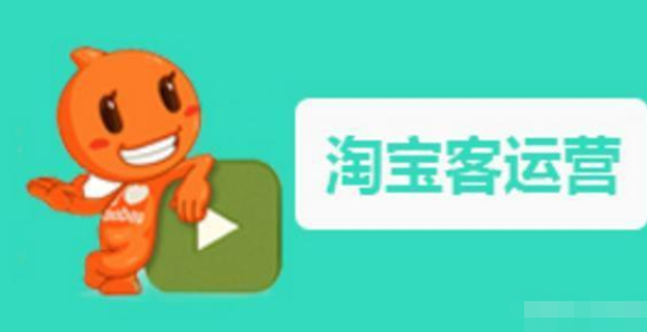 淘宝客定向计划 淘宝客定向计划