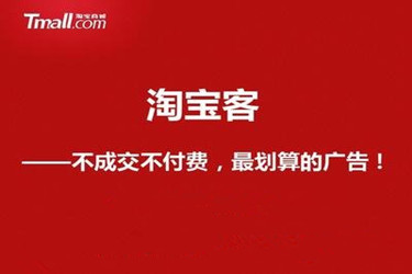 淘宝客团长 淘宝客团长