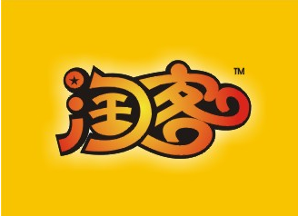 淘宝客服务费 淘宝客服务费
