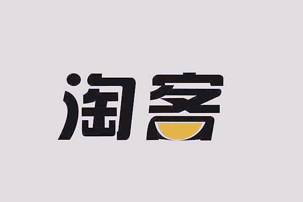 淘宝客优惠券 淘宝客优惠券