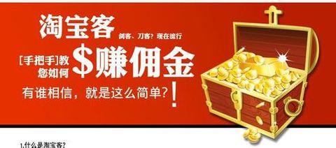 淘宝客佣金 淘宝客佣金