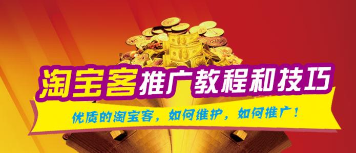 淘客服务费 淘客服务费