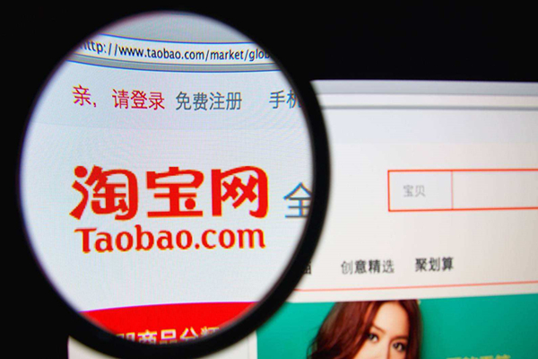 淘宝客是什么意思 淘宝客是什么意思