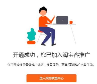 淘宝店怎么开通淘宝客服务?淘宝店如何创建淘宝群? 淘宝店怎么开通淘宝客服务?淘宝店如何创建淘宝群?