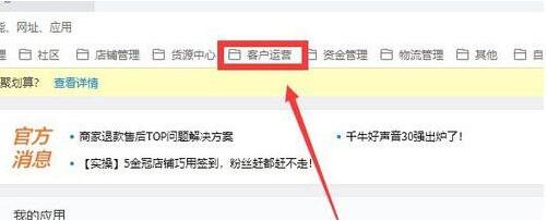 淘宝店怎么开通淘宝客服务?淘宝店如何创建淘宝群? 淘宝店怎么开通淘宝客服务?淘宝店如何创建淘宝群?