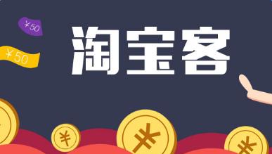 淘宝客专用券怎么设置?淘宝客推广技巧分享 淘宝客专用券怎么设置?淘宝客推广技巧分享