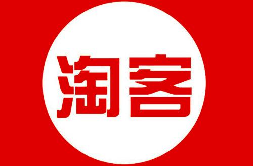 淘宝客推广教程分享,淘宝客四大计划有什么区别? 淘宝客推广教程分享,淘宝客四大计划有什么区别?
