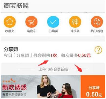 淘宝客分享赚怎么玩?需要注意什么? 淘宝客分享赚怎么玩?需要注意什么?