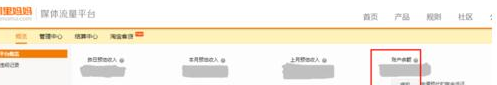 淘宝客佣金怎么提现?流程是什么? 淘宝客佣金怎么提现?流程是什么?
