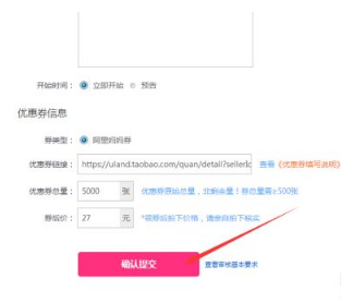 淘宝客放单平台有哪些?怎入驻淘客基地? 淘宝客放单平台有哪些?怎入驻淘客基地?