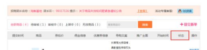 淘宝客放单平台有哪些?怎入驻淘客基地? 淘宝客放单平台有哪些?怎入驻淘客基地?