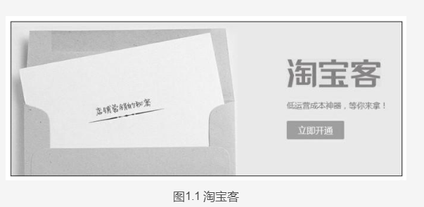 淘宝付费推广工具:淘宝客 淘宝付费推广工具:淘宝客