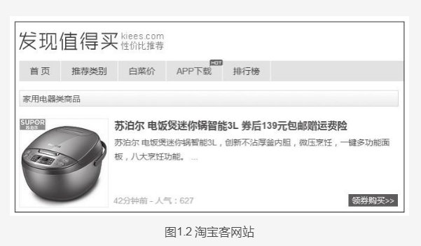 淘宝付费推广工具:淘宝客 淘宝付费推广工具:淘宝客
