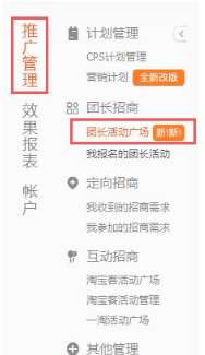 淘宝客类目佣金比例设置法,如何找淘客? 淘宝客类目佣金比例设置法,如何找淘客?