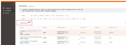 淘宝客类目佣金比例设置法,如何找淘客? 淘宝客类目佣金比例设置法,如何找淘客?