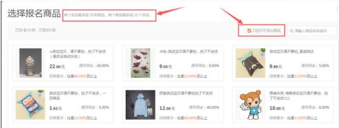 淘宝客类目佣金比例设置法,如何找淘客? 淘宝客类目佣金比例设置法,如何找淘客?