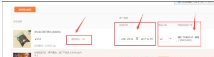 淘宝客类目佣金比例设置法,如何找淘客? 淘宝客类目佣金比例设置法,如何找淘客?