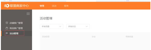 淘宝客类目佣金比例设置法,如何找淘客? 淘宝客类目佣金比例设置法,如何找淘客?