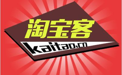 淘宝客佣金可以开票吗?设置多少合适? 淘宝客佣金可以开票吗?设置多少合适?