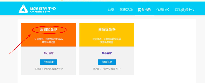 淘宝客的优惠券怎么设置?有什么优缺点? 淘宝客的优惠券怎么设置?有什么优缺点?