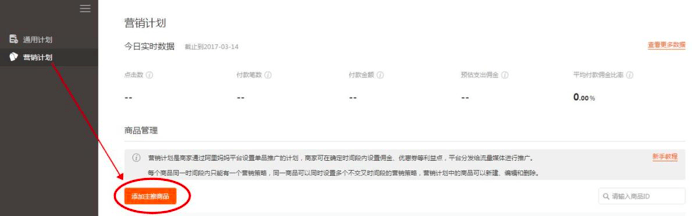 淘宝客的优惠券怎么设置?有什么优缺点? 淘宝客的优惠券怎么设置?有什么优缺点?