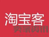 淘宝客将分级为专业淘客和普通淘客? 淘宝客将分级为专业淘客和普通淘客?