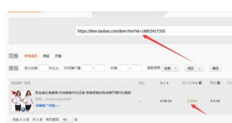 卖家淘宝客哪里查类目佣金?有什么要注意的? 卖家淘宝客哪里查类目佣金?有什么要注意的?