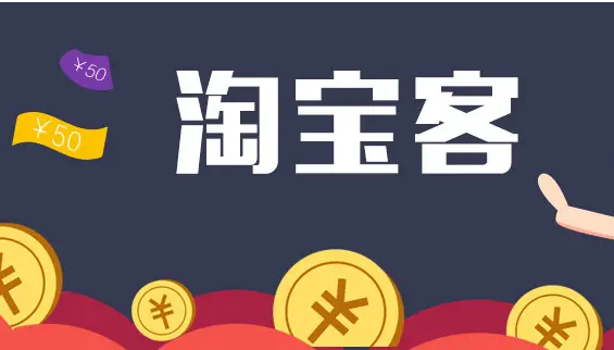 做淘宝客月入5W的玩法都在这里 做淘宝客月入5W的玩法都在这里