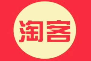 如何使用淘宝客打造爆款?为什么开了高佣没淘客来? 如何使用淘宝客打造爆款?为什么开了高佣没淘客来?