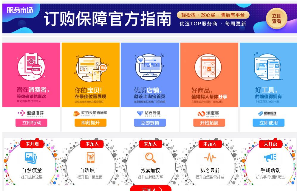 淘宝客 淘宝客