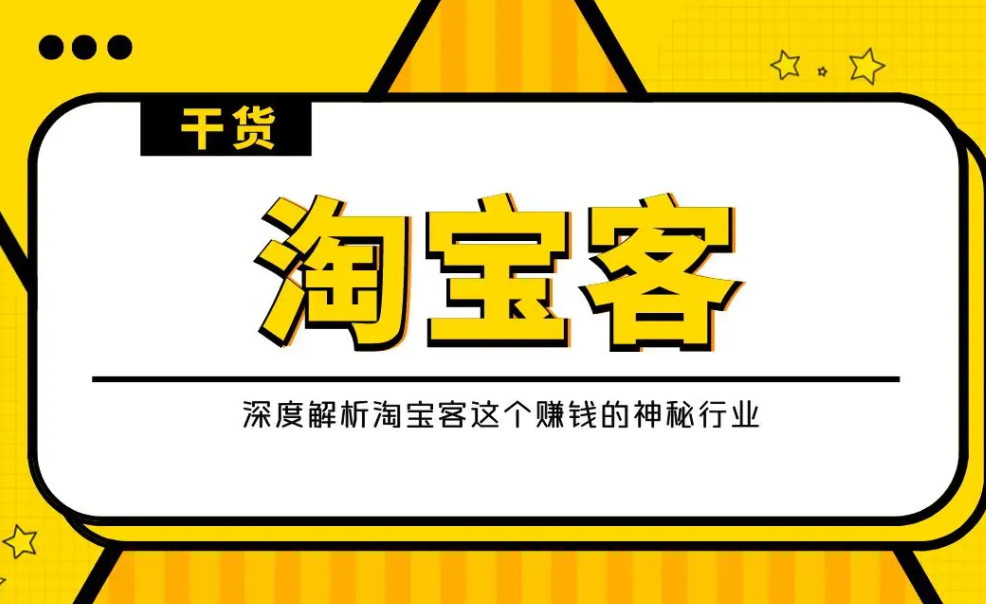 淘宝 淘宝