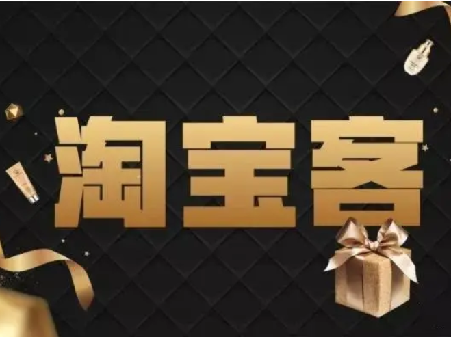 淘宝 淘宝