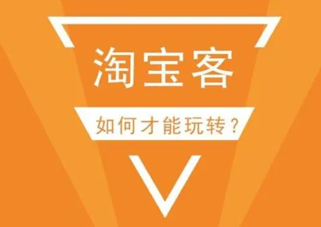 淘宝 淘宝