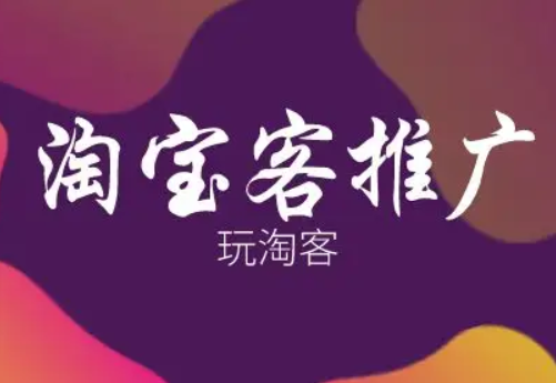 淘宝 淘宝