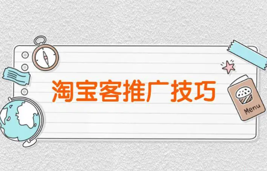 淘宝 淘宝