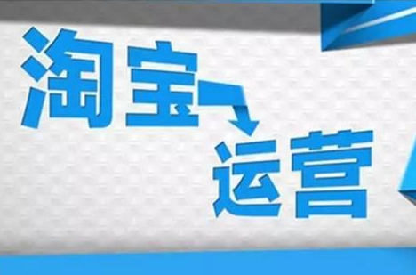 淘宝 淘宝
