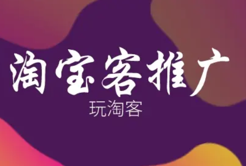 淘宝 淘宝