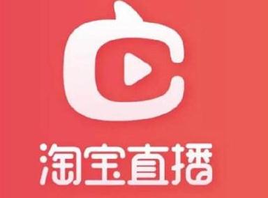 淘宝直播收费规则 淘宝直播收费规则