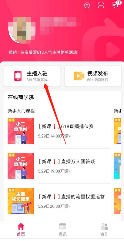 淘宝直播 淘宝直播