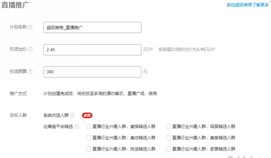 淘宝直播 淘宝直播
