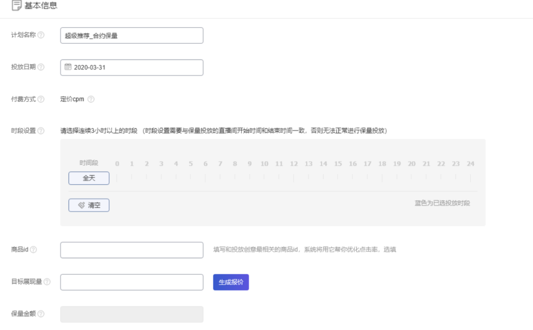 淘宝直播 淘宝直播