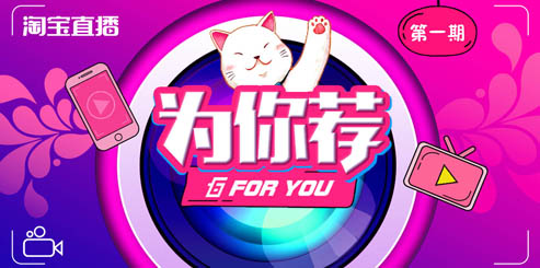 淘宝直播效果 淘宝直播效果