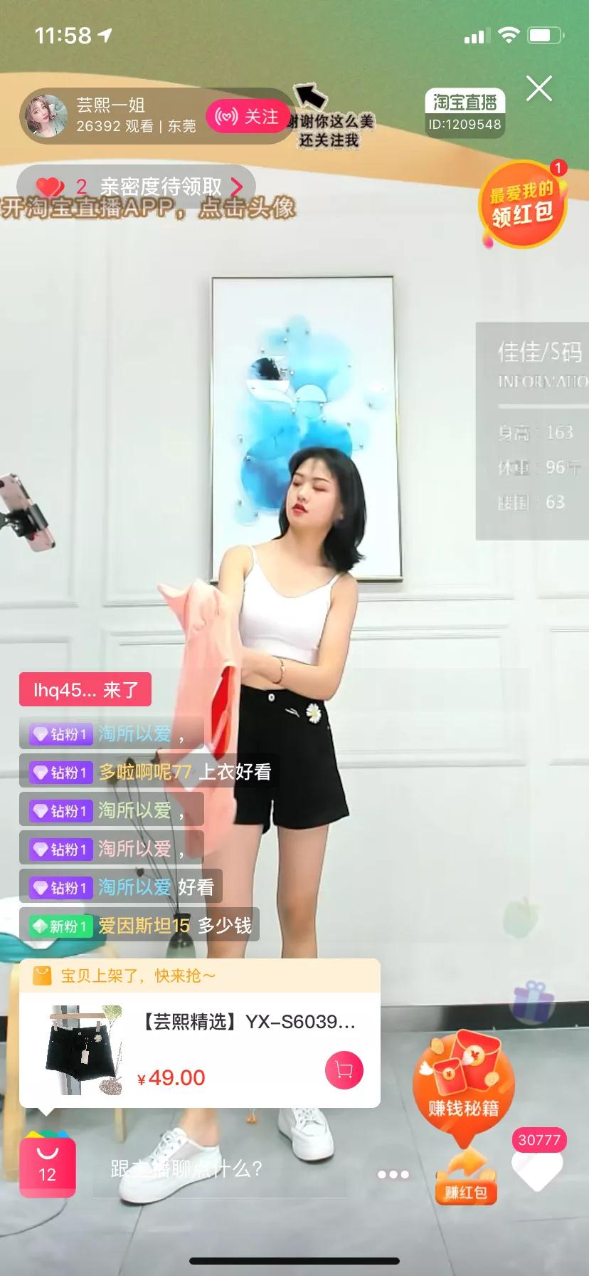 淘宝直播 淘宝直播