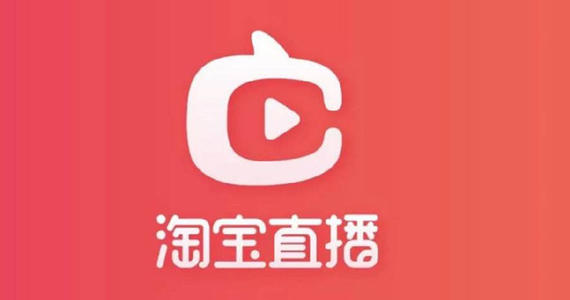 淘宝直播 淘宝直播