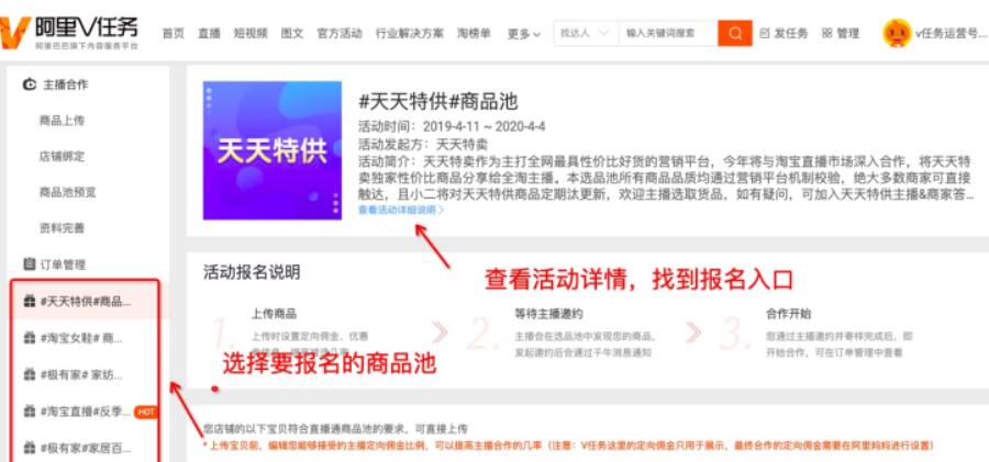 淘宝直播 淘宝直播