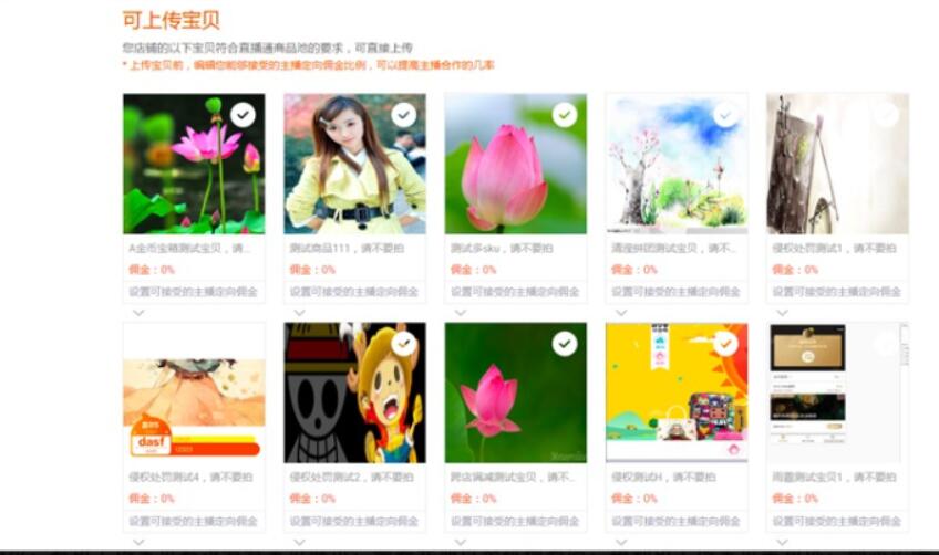淘宝直播 淘宝直播
