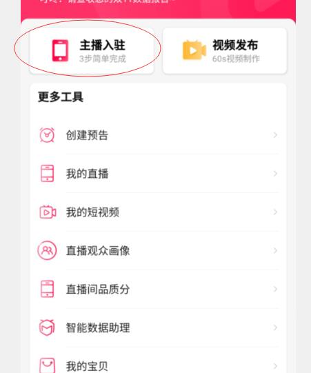 淘宝直播 淘宝直播