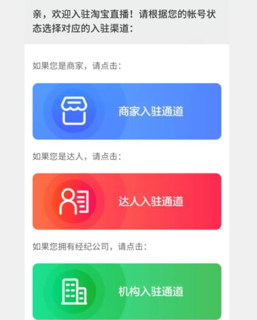 淘宝直播 淘宝直播