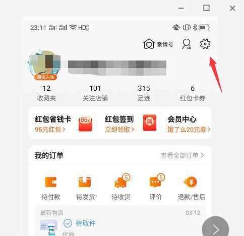 淘宝直播 淘宝直播