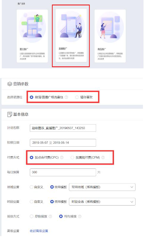 淘宝直播 淘宝直播